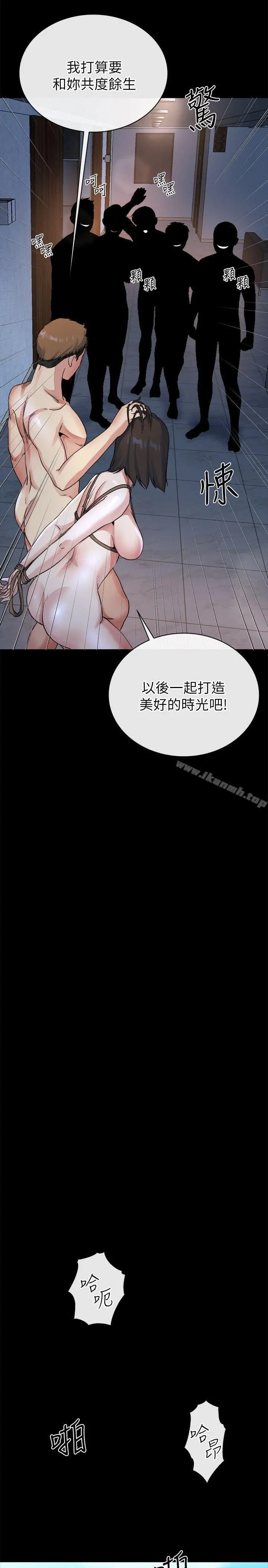 姊夫,硬起来 最终话-为姊妹们准备的房间 第10页