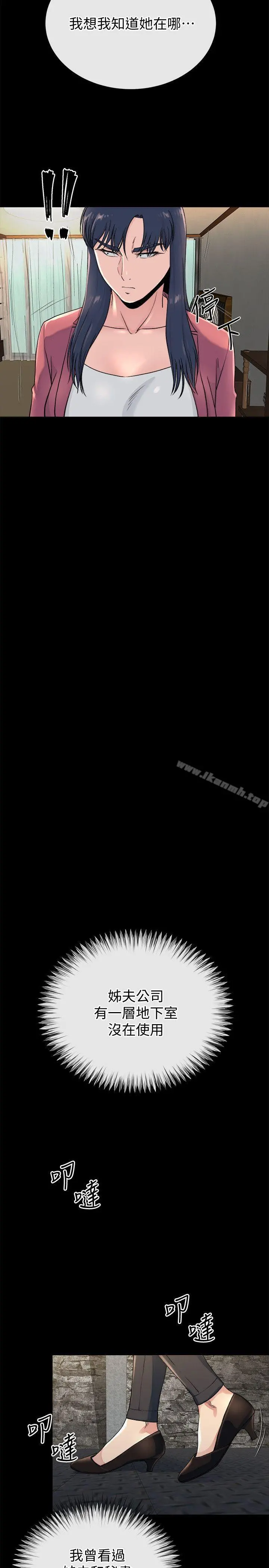 姊夫,硬起来 最终话-为姊妹们准备的房间 第17页