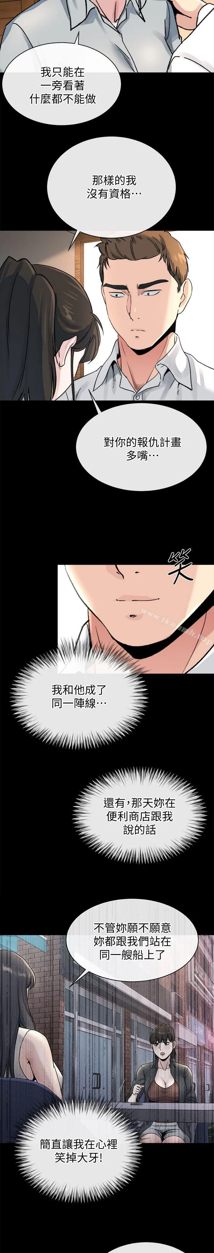 姊夫,硬起来 最终话-为姊妹们准备的房间 第29页