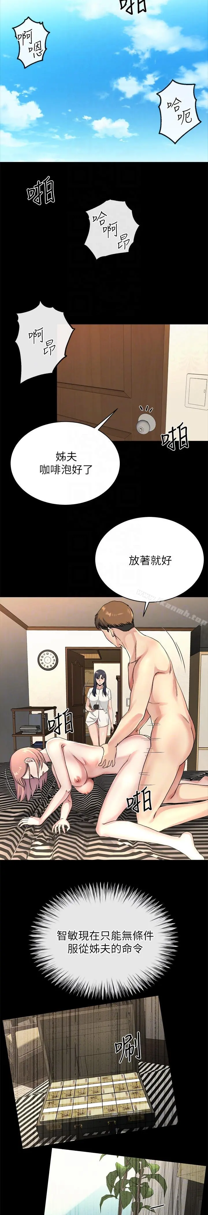 姊夫,硬起来 最终话-为姊妹们准备的房间 第11页