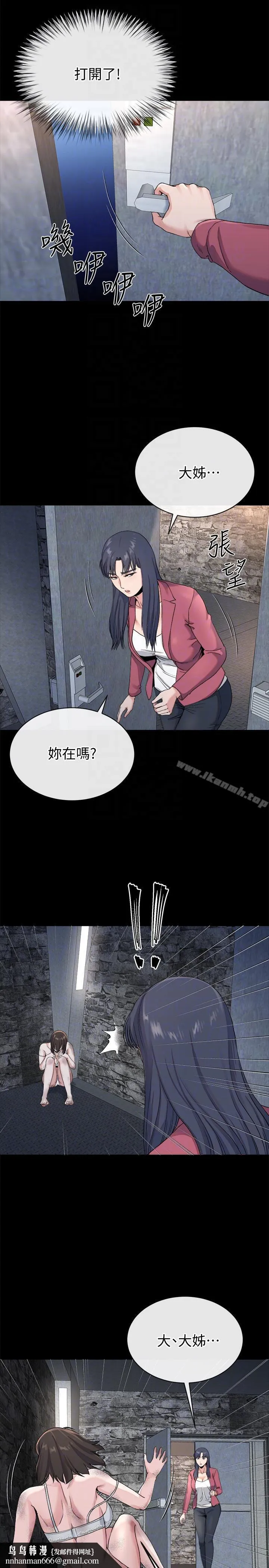 姊夫,硬起来 最终话-为姊妹们准备的房间 第19页