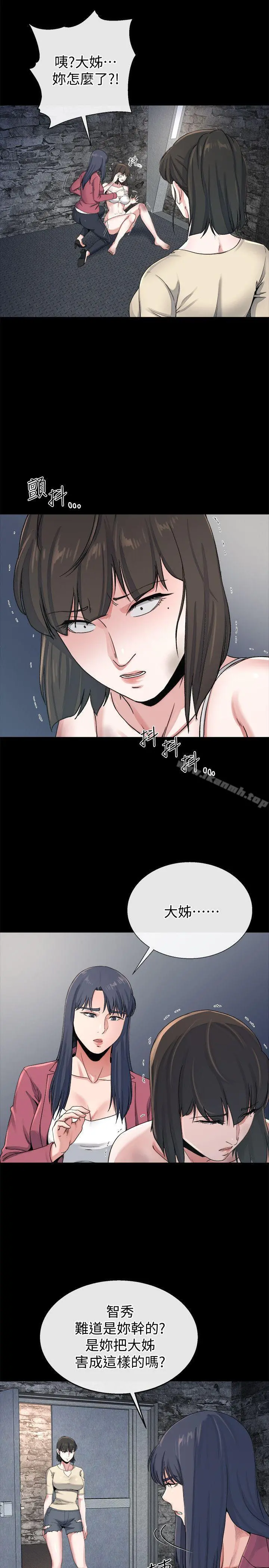 姊夫,硬起来 最终话-为姊妹们准备的房间 第25页