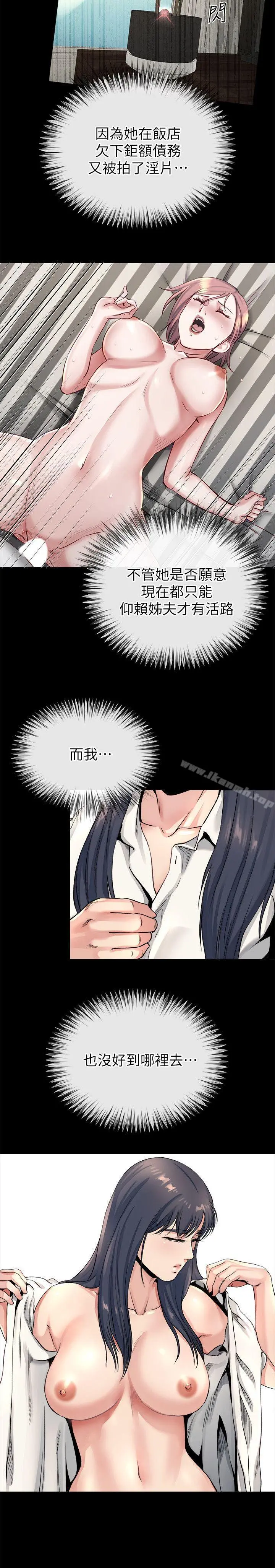 姊夫,硬起来 最终话-为姊妹们准备的房间 第12页