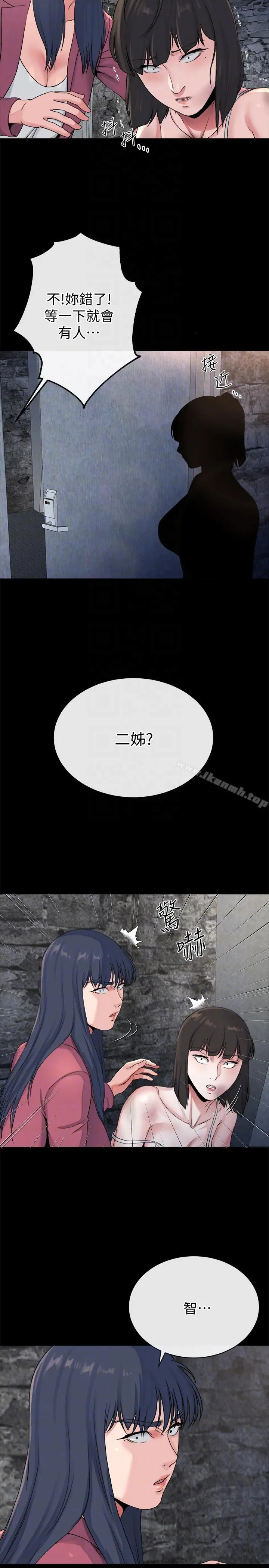 姊夫,硬起来 最终话-为姊妹们准备的房间 第23页