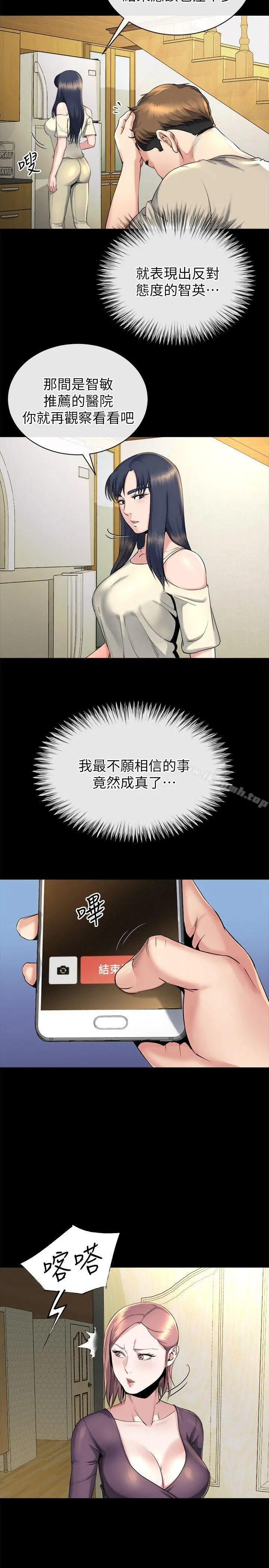 姊夫,硬起来 第14话-姊夫的新计画 第19页