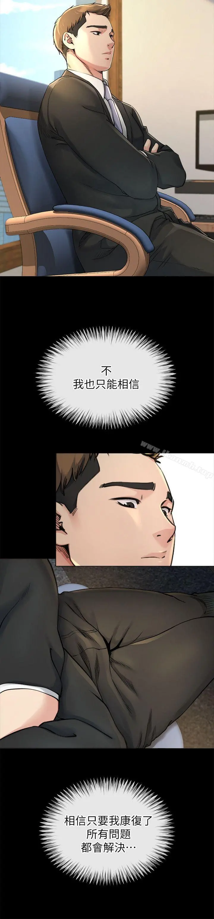 姊夫,硬起来 第14话-姊夫的新计画 第8页