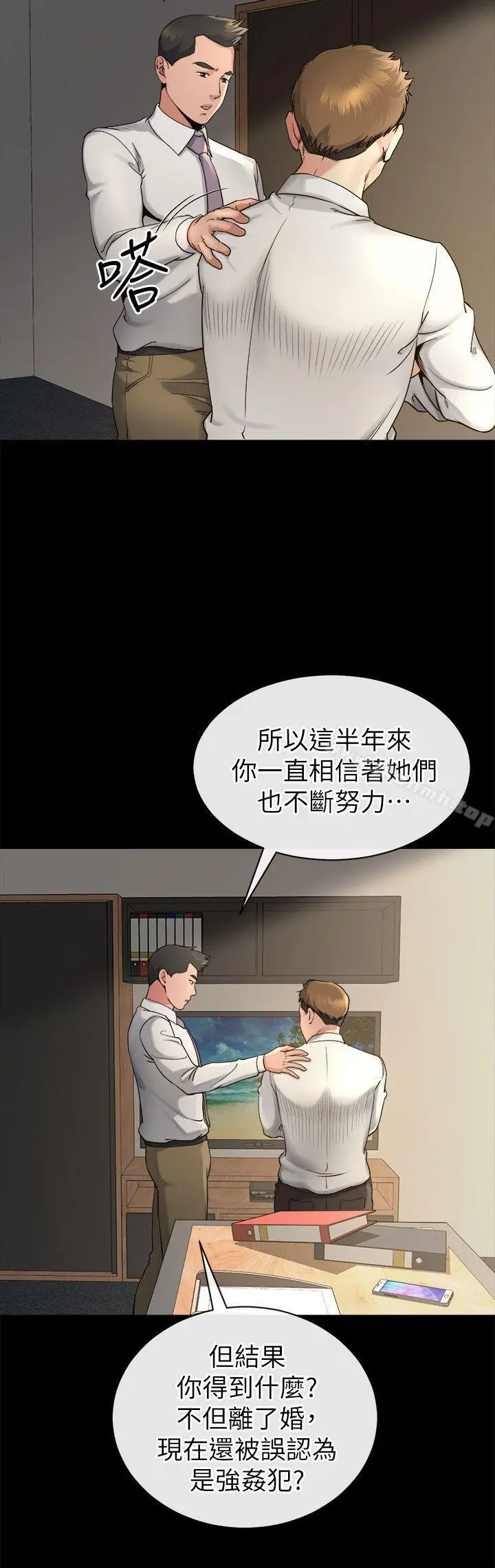 姊夫,硬起来 第14话-姊夫的新计画 第11页