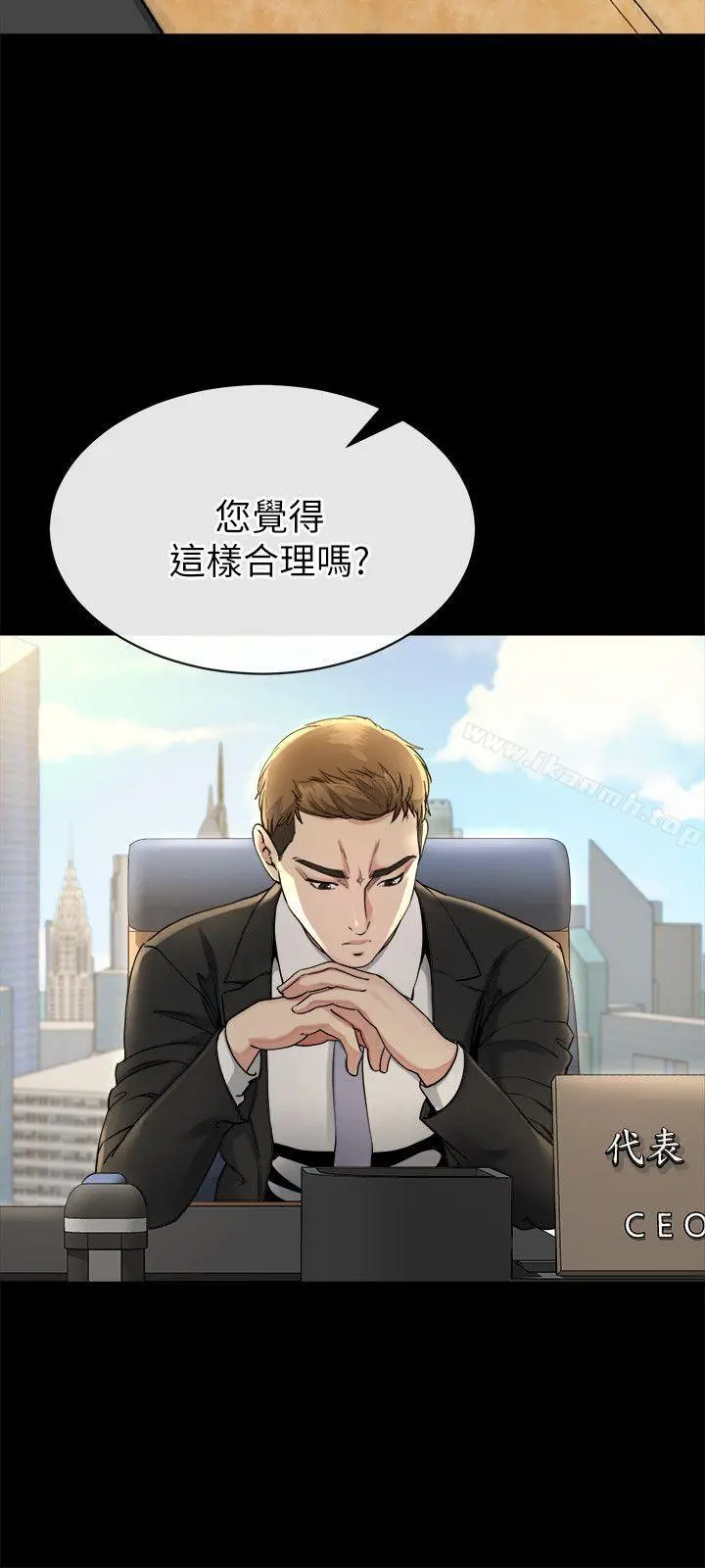 姊夫,硬起来 第14话-姊夫的新计画 第5页