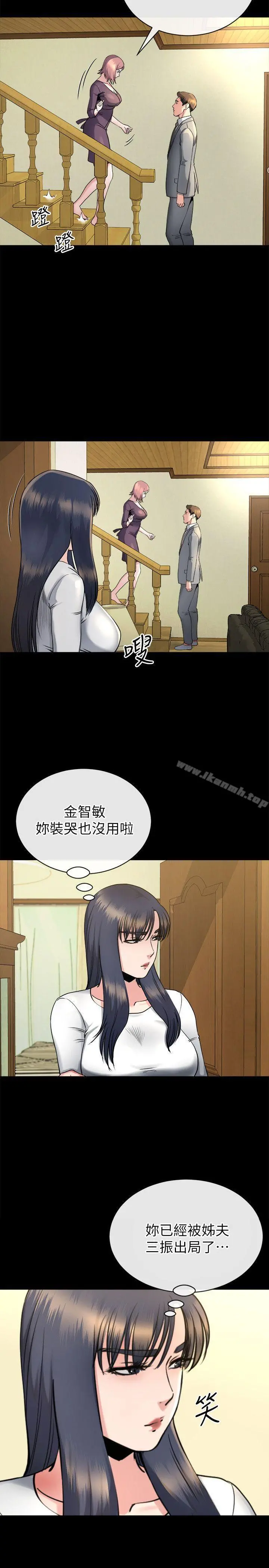 姊夫,硬起来 第14话-姊夫的新计画 第22页