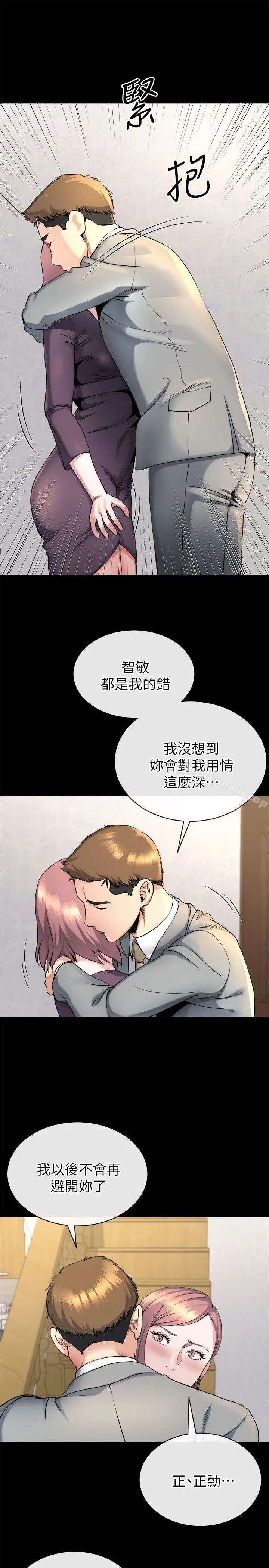 姊夫,硬起来 第14话-姊夫的新计画 第24页