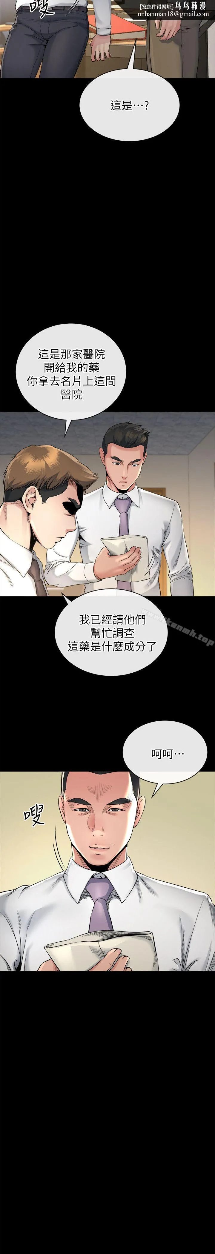 姊夫,硬起来 第14话-姊夫的新计画 第13页