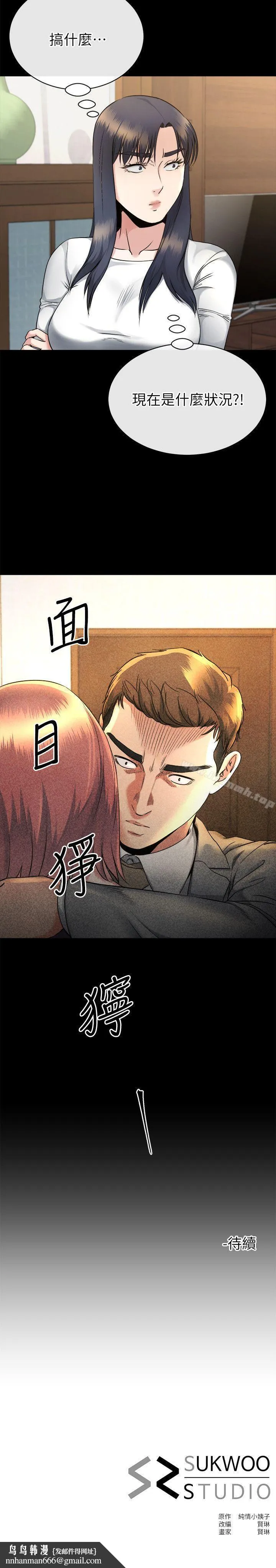 姊夫,硬起来 第14话-姊夫的新计画 第25页