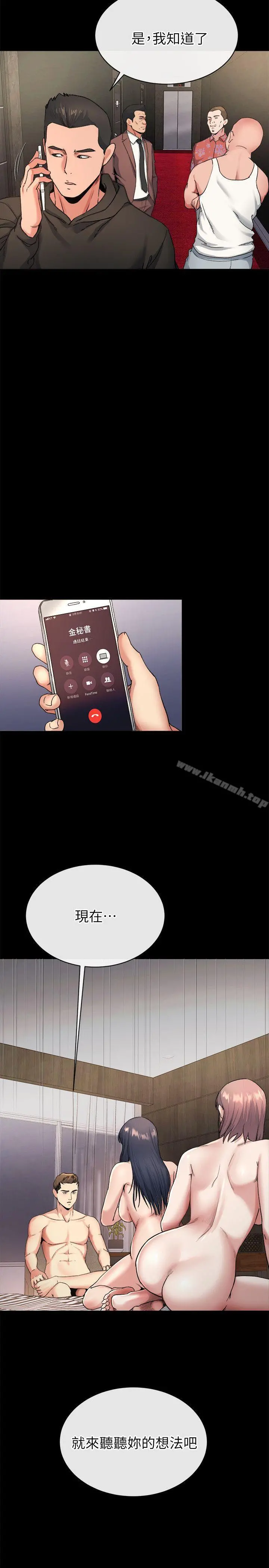 姊夫,硬起来 第20话-你难道不想报復大姊吗? 第21页