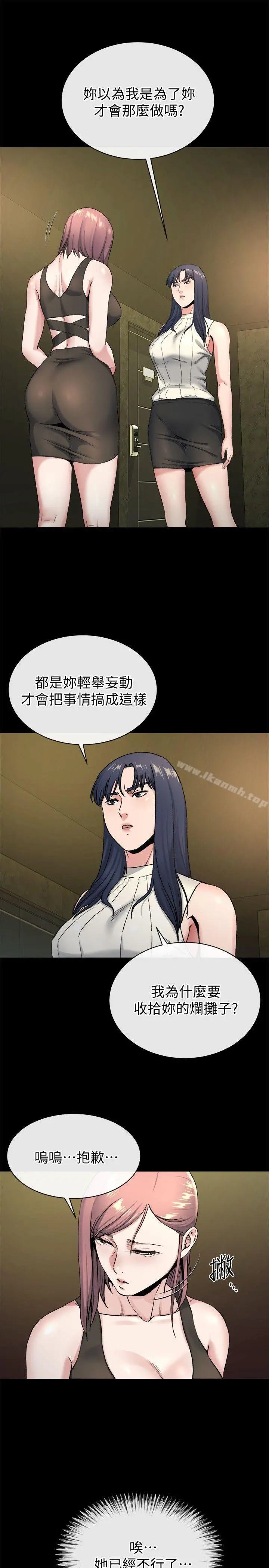 姊夫,硬起来 第20话-你难道不想报復大姊吗? 第26页