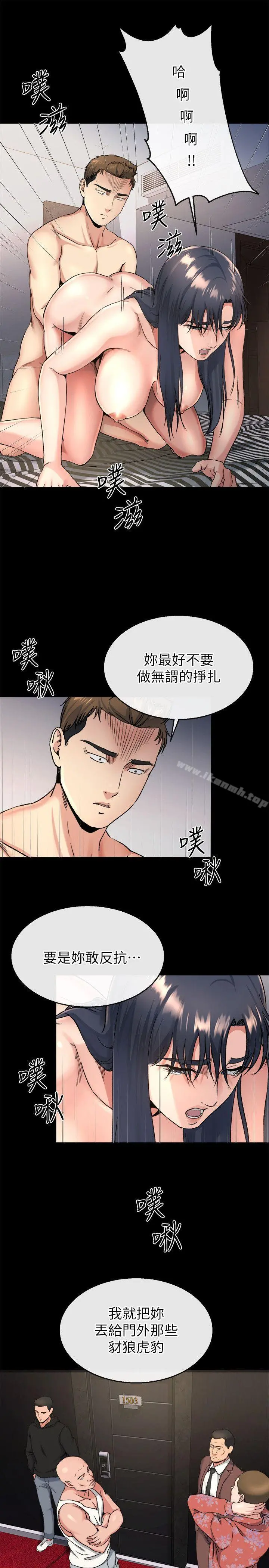 姊夫,硬起来 第20话-你难道不想报復大姊吗? 第8页