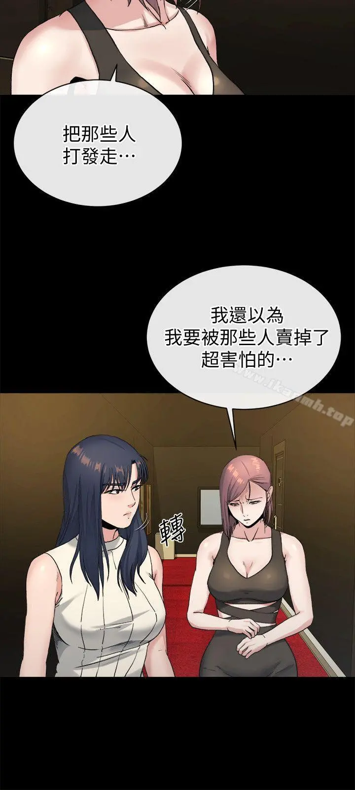 姊夫,硬起来 第20话-你难道不想报復大姊吗? 第25页
