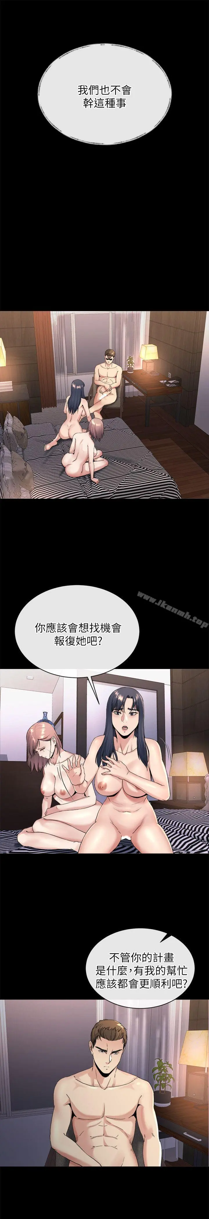 姊夫,硬起来 第20话-你难道不想报復大姊吗? 第17页