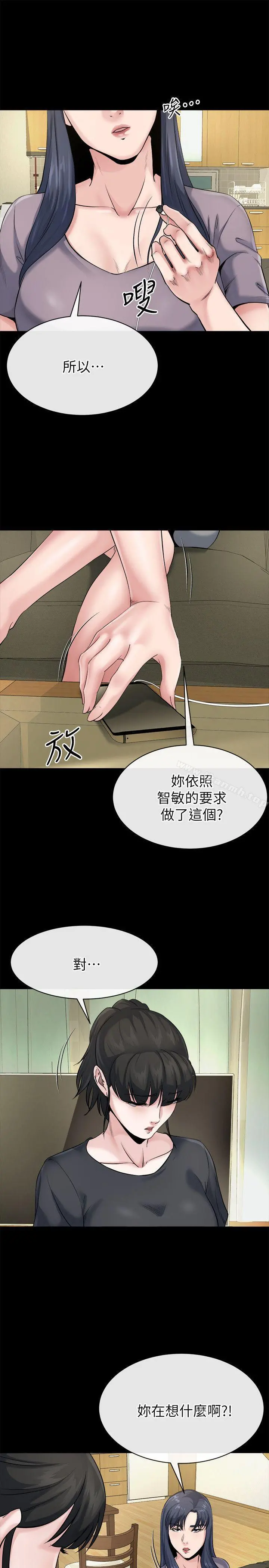 姊夫,硬起来 第10话-正勋的把柄 第29页