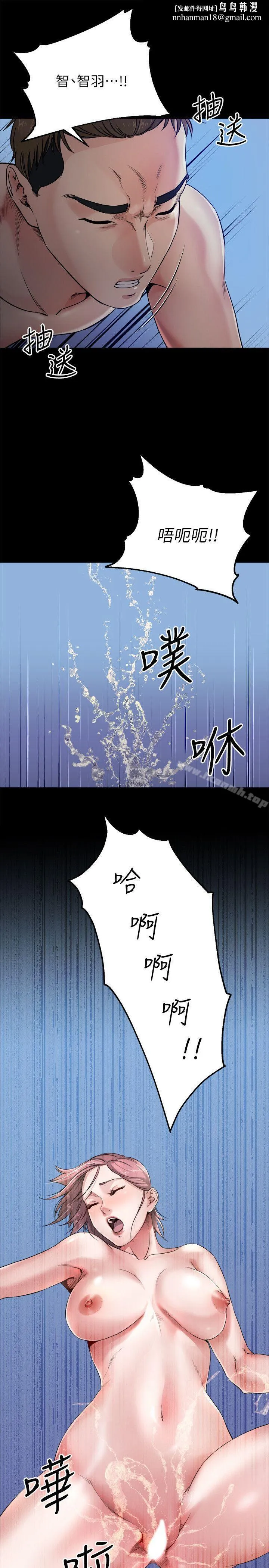 姊夫,硬起来 第10话-正勋的把柄 第1页