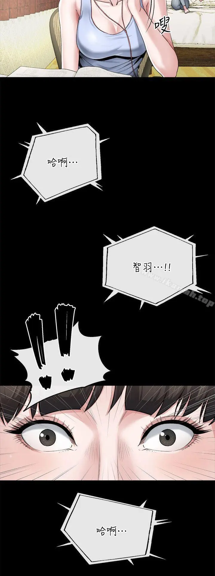 姊夫,硬起来 第10话-正勋的把柄 第6页