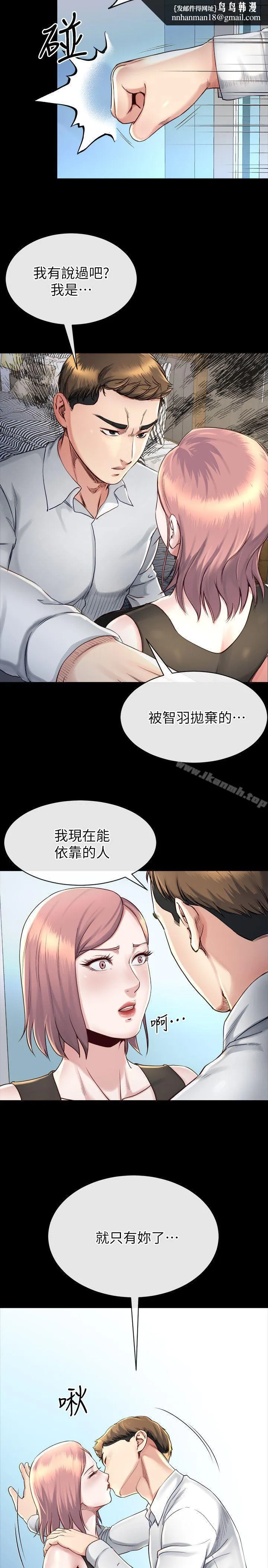 姊夫,硬起来 第16话-接受小姨子的正勋 第14页