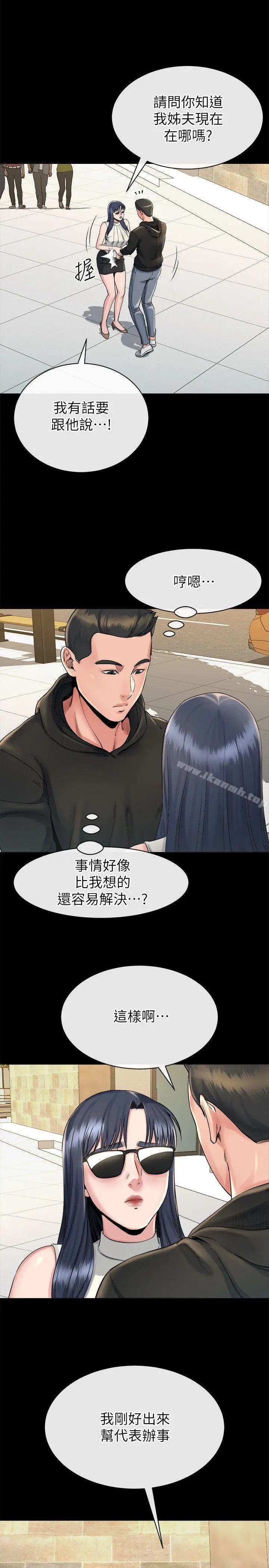 姊夫,硬起来 第16话-接受小姨子的正勋 第7页