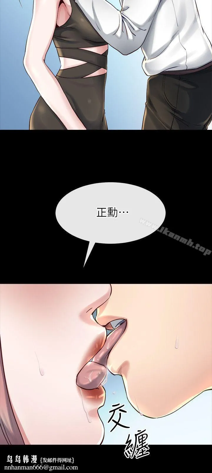 姊夫,硬起来 第16话-接受小姨子的正勋 第15页