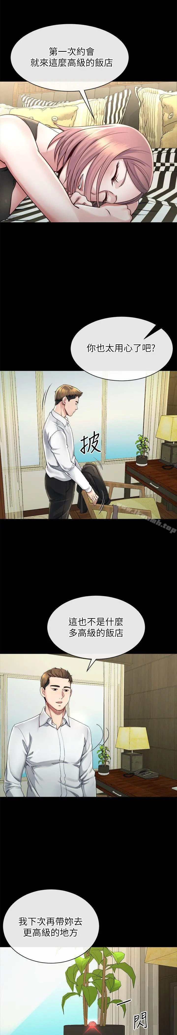 姊夫,硬起来 第16话-接受小姨子的正勋 第10页