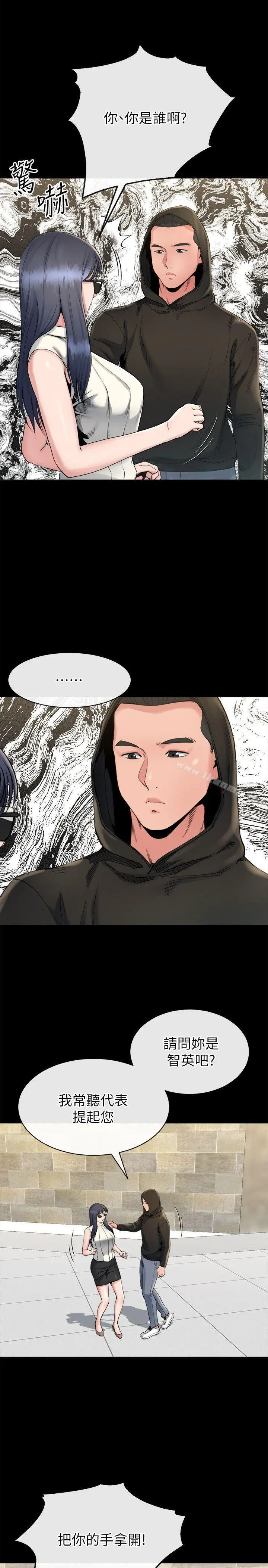 姊夫,硬起来 第16话-接受小姨子的正勋 第4页