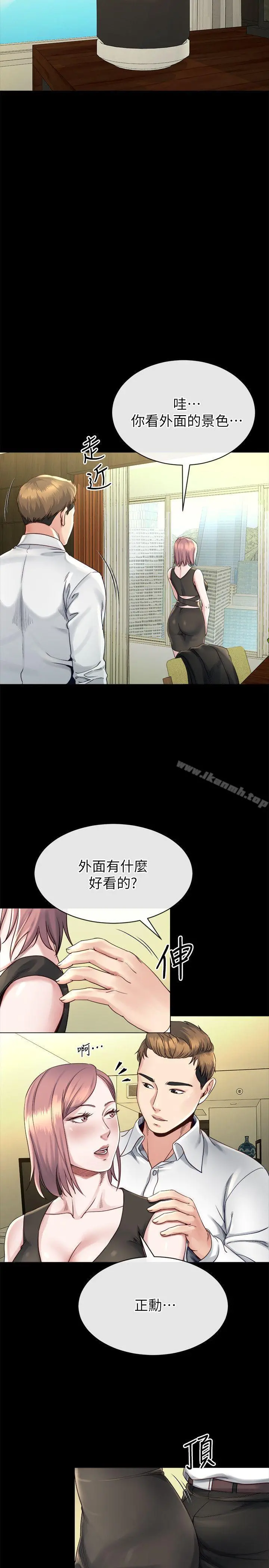 姊夫,硬起来 第16话-接受小姨子的正勋 第11页