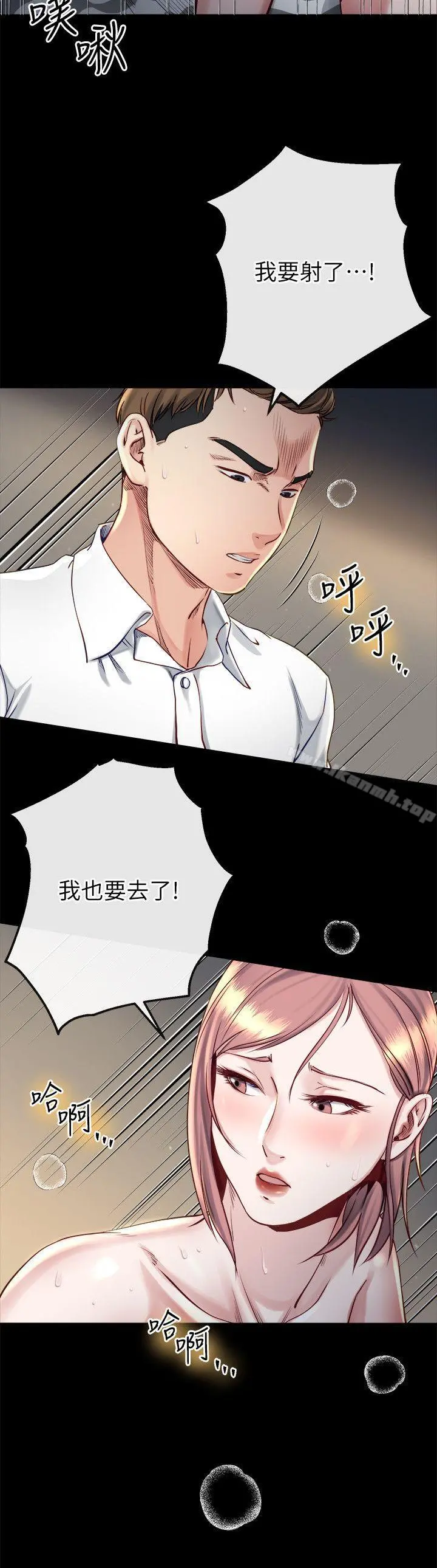 姊夫,硬起来 第16话-接受小姨子的正勋 第21页