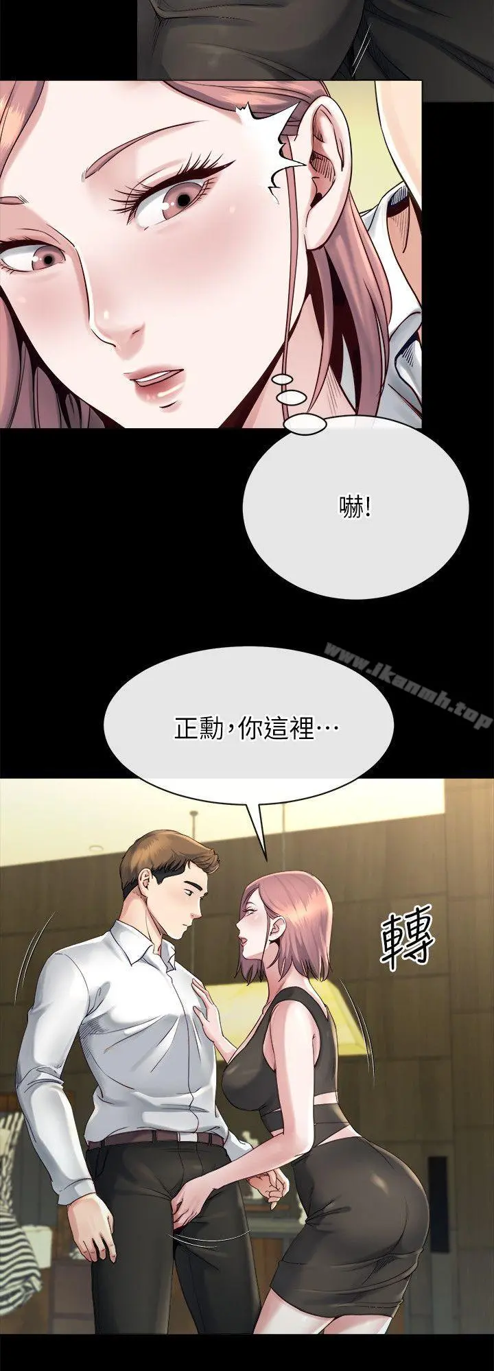 姊夫,硬起来 第16话-接受小姨子的正勋 第12页