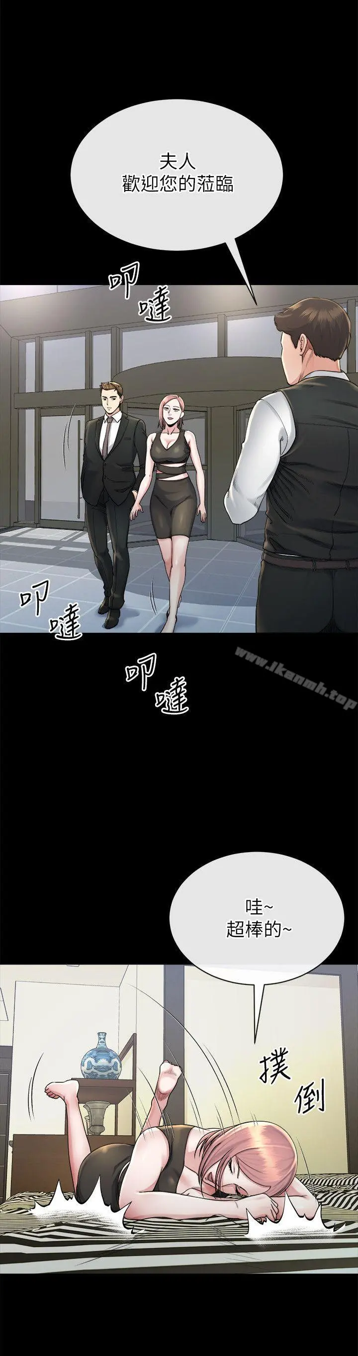姊夫,硬起来 第16话-接受小姨子的正勋 第9页