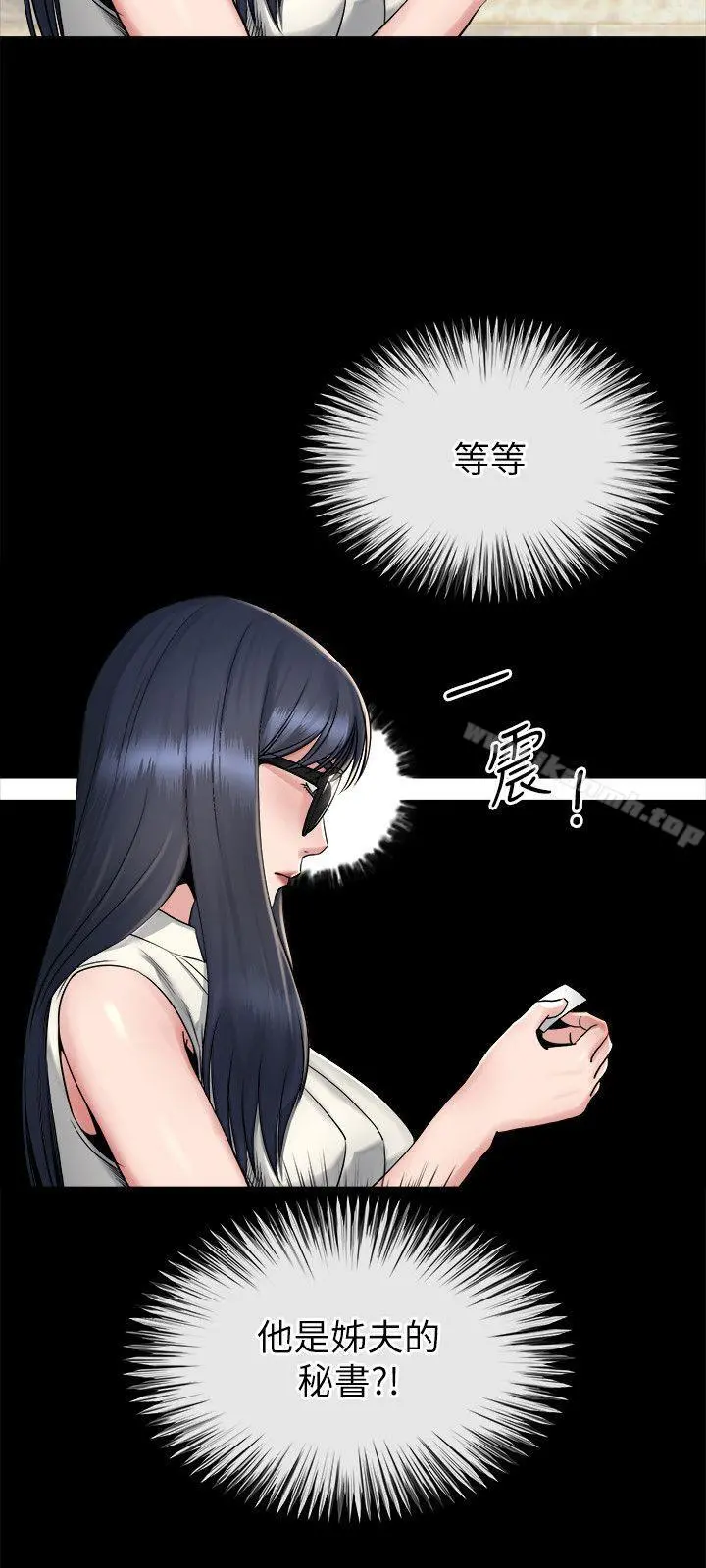 姊夫,硬起来 第16话-接受小姨子的正勋 第6页
