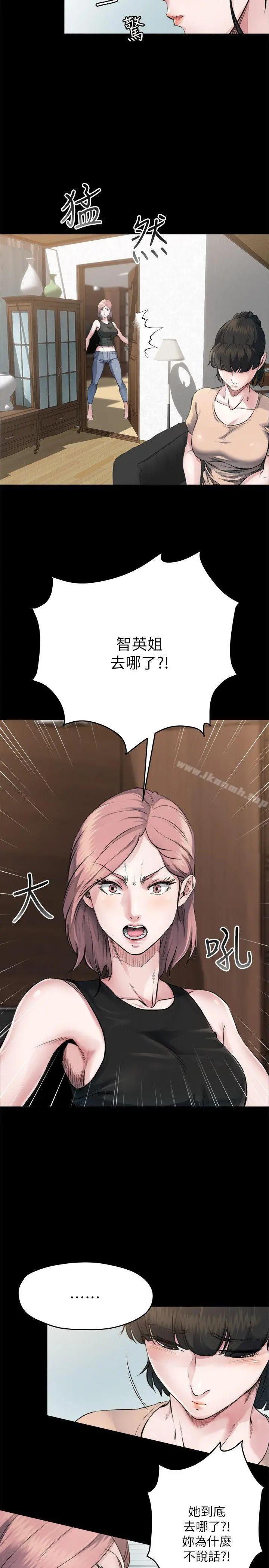 姊夫,硬起来 第2话-小姨子的诱惑 第5页