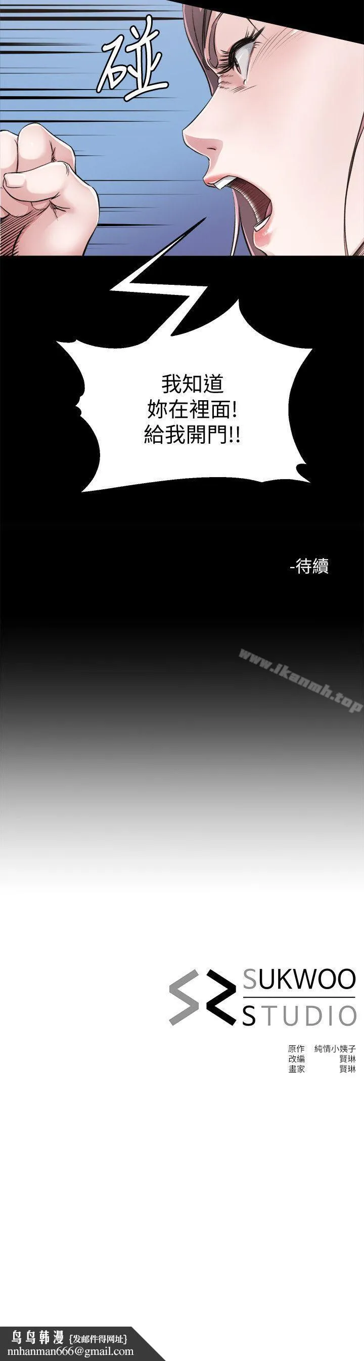 姊夫,硬起来 第2话-小姨子的诱惑 第32页