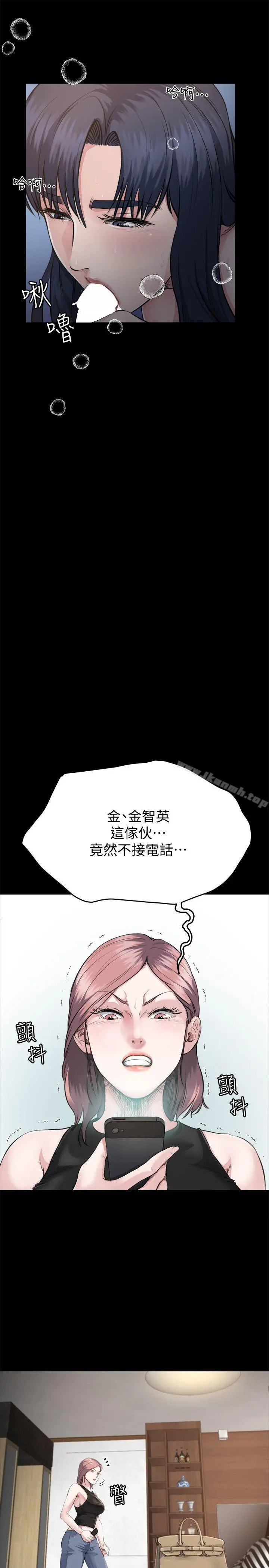 姊夫,硬起来 第2话-小姨子的诱惑 第10页