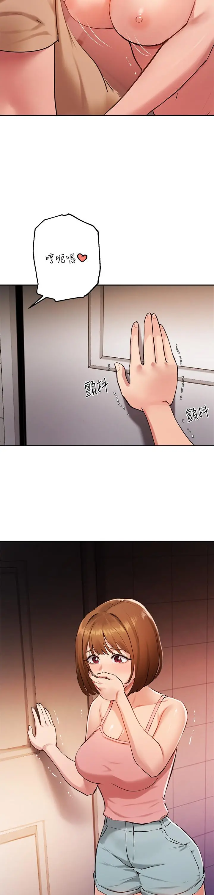 指导女大生 第41话-学长，快顶到我的最深处吧 第2页