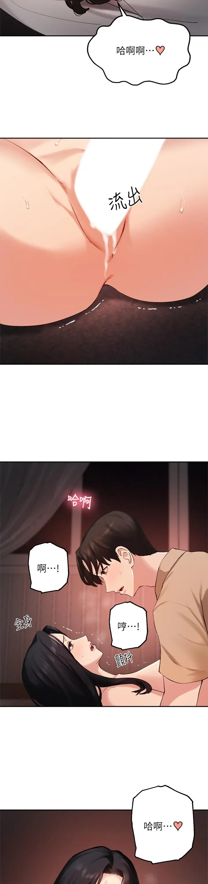指导女大生 第41话-学长，快顶到我的最深处吧 第31页