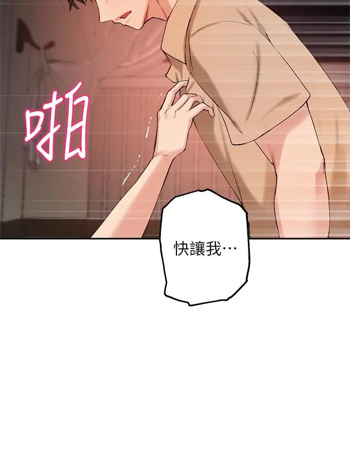 指导女大生 第41话-学长，快顶到我的最深处吧 第28页