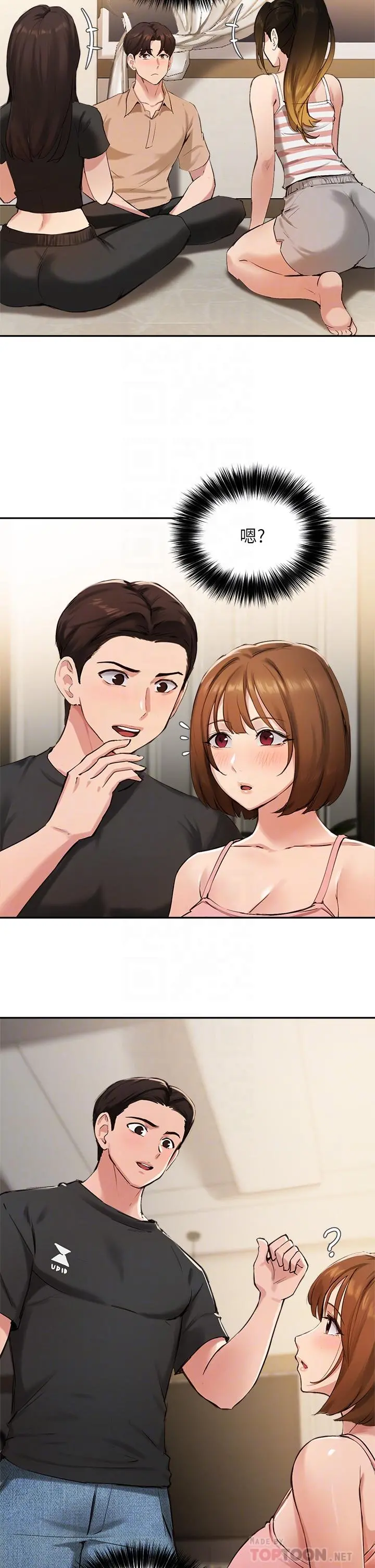 指导女大生 第40话-半夜被湿润的小穴偷袭 第16页