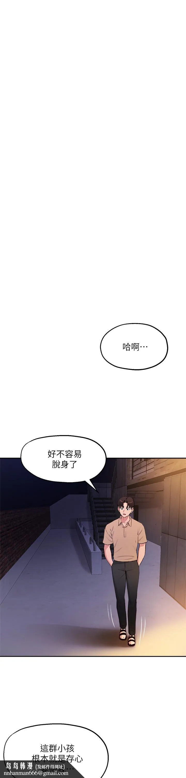 指导女大生 第40话-半夜被湿润的小穴偷袭 第19页