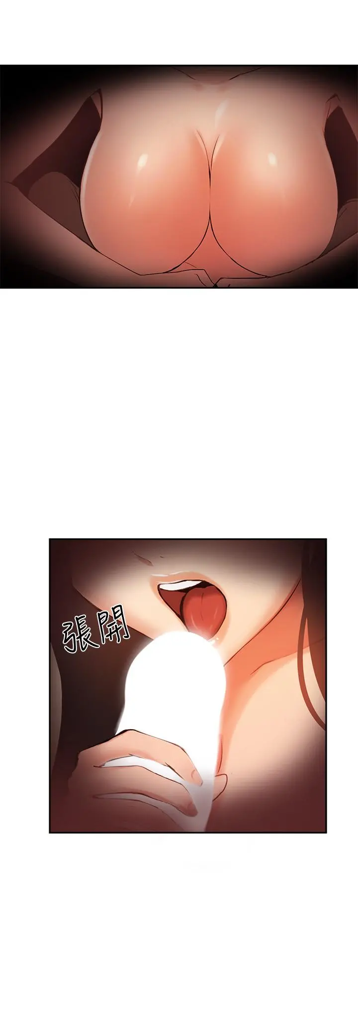 指导女大生 第40话-半夜被湿润的小穴偷袭 第26页