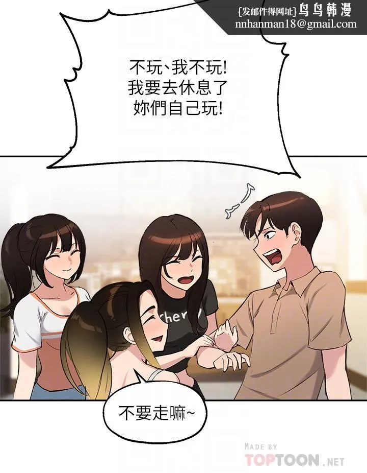 指导女大生 第40话-半夜被湿润的小穴偷袭 第18页