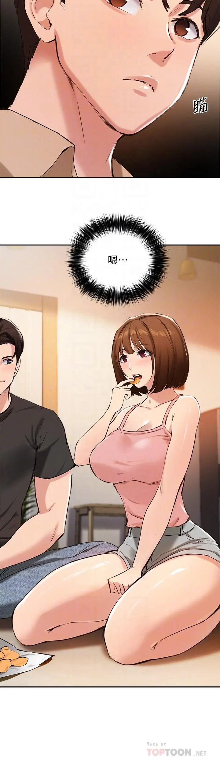 指导女大生 第40话-半夜被湿润的小穴偷袭 第14页
