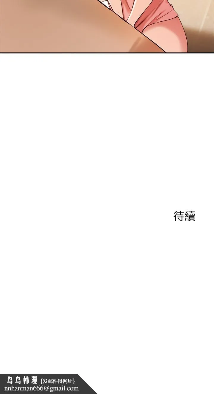 指导女大生 第39话-我想成为你的固炮 第36页