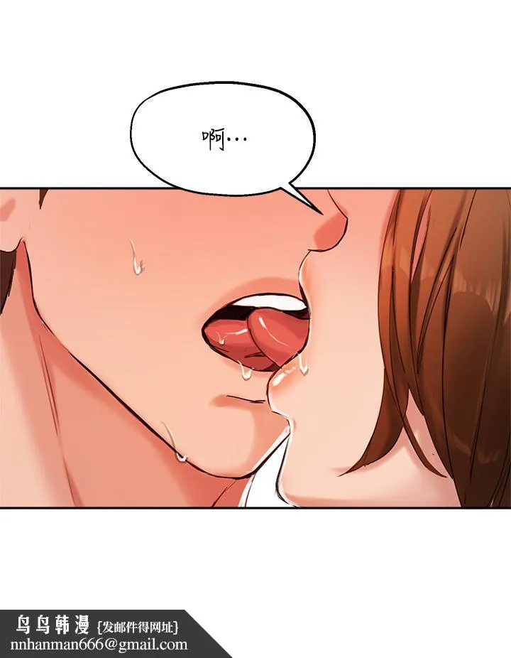 指导女大生 第39话-我想成为你的固炮 第20页