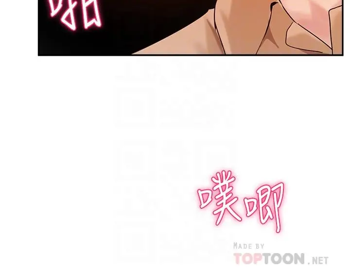 指导女大生 第39话-我想成为你的固炮 第12页