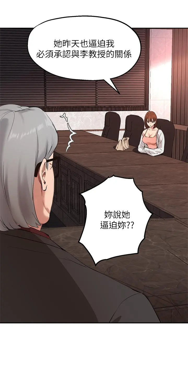 指导女大生 第58话-请你再抱抱我 第9页
