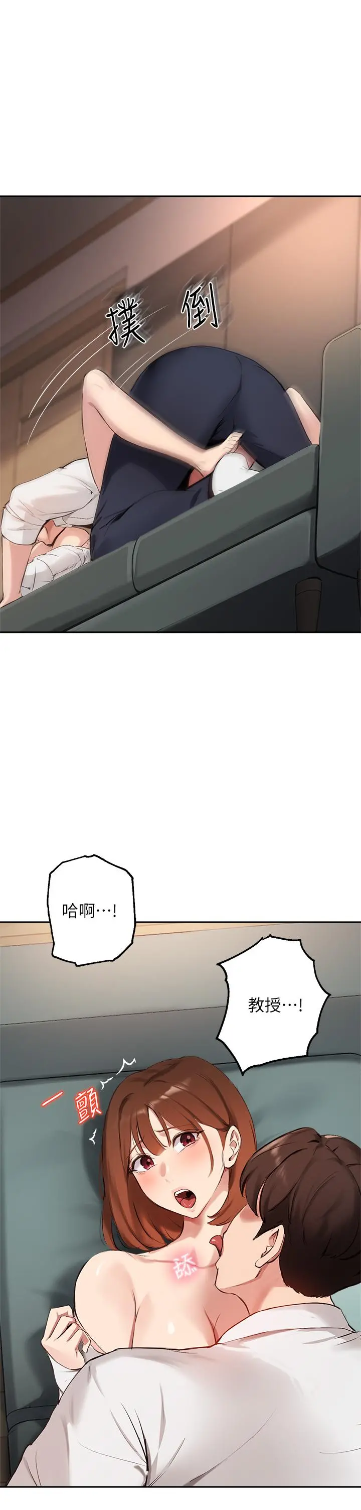 指导女大生 第58话-请你再抱抱我 第32页
